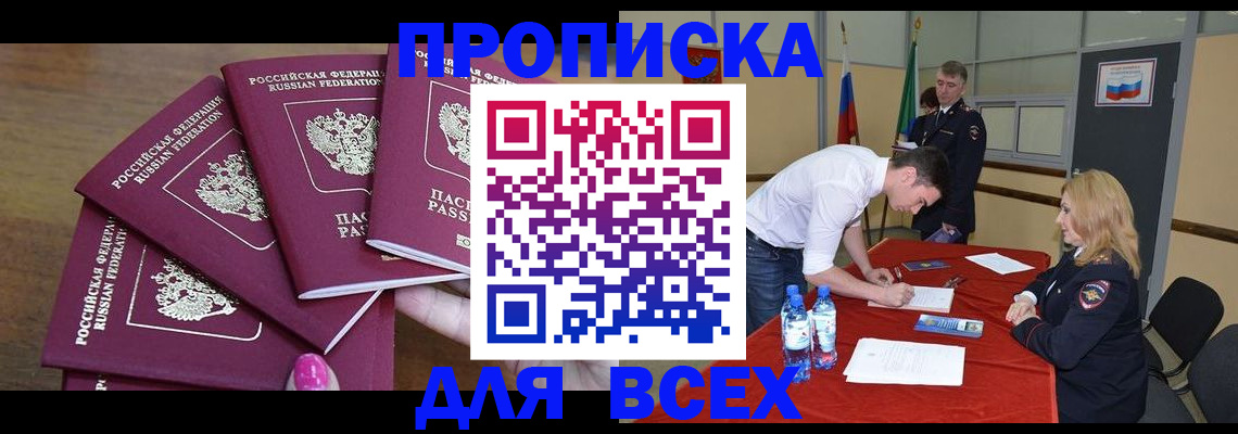 прописка иностранных граждан в Куйбышеве
