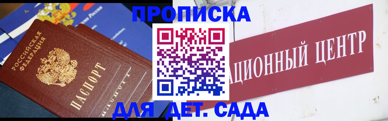 где прописаться в Куйбышеве