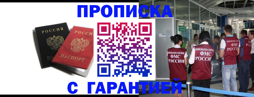 где прописаться в Куйбышеве