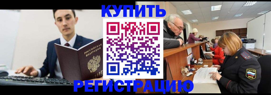 прописка иностранных граждан в Куйбышеве